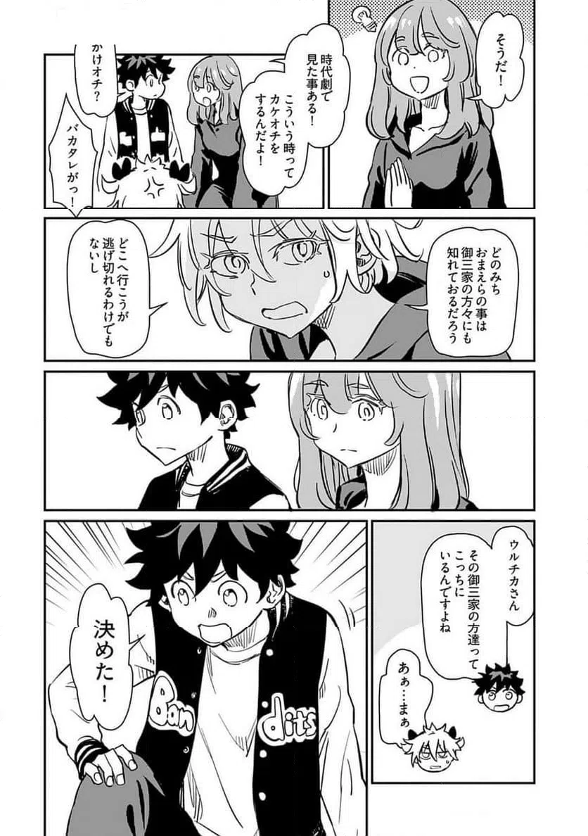ページ 12 — 第40話
