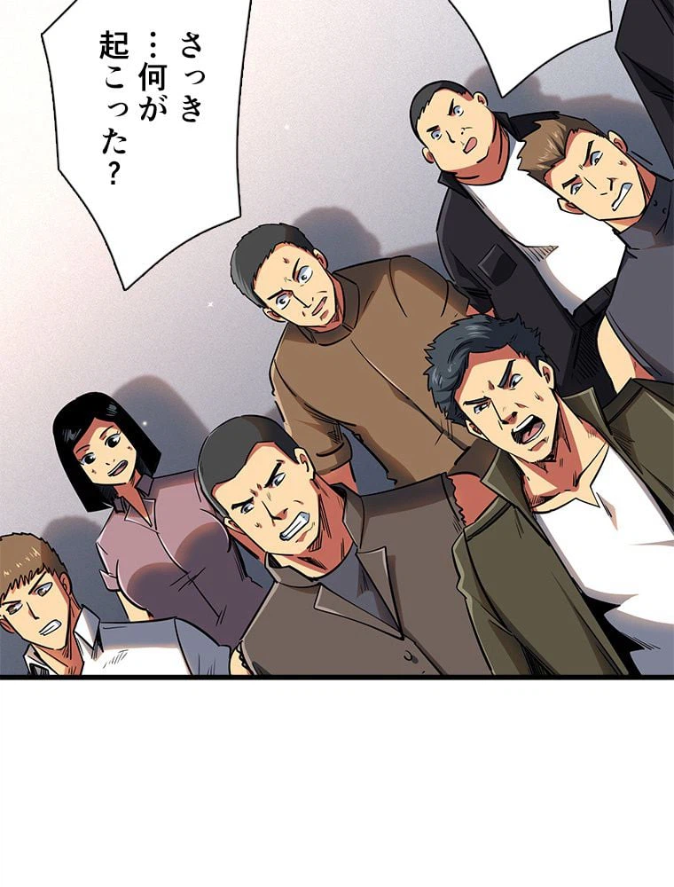 ページ 19 — 第47話