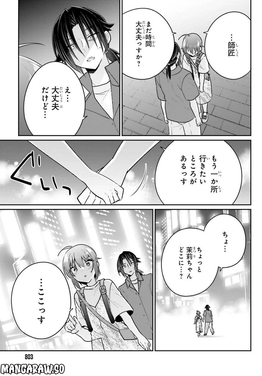 ページ 21 — 第13話