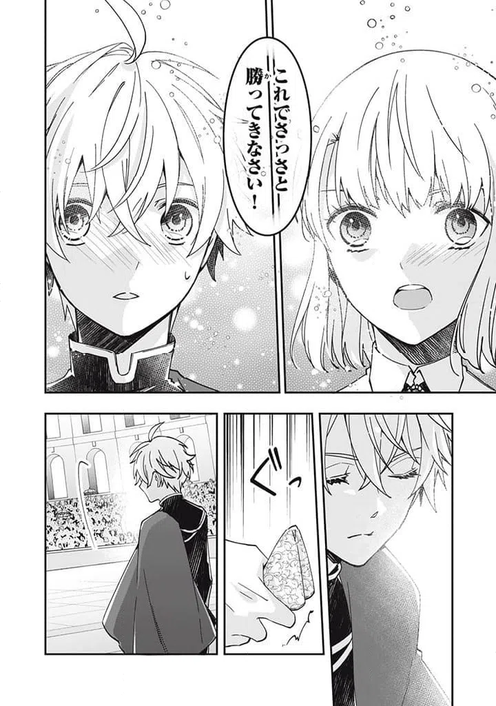 ページ 4 — 第15.2話