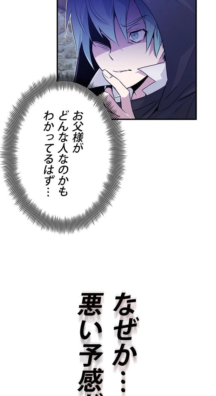 ページ 21 — 第4話