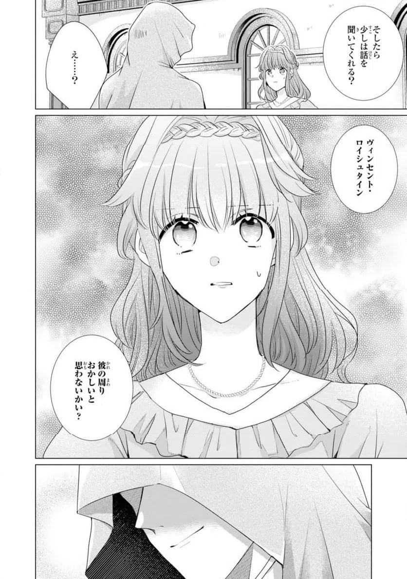 ページ 10 — 第3.3話
