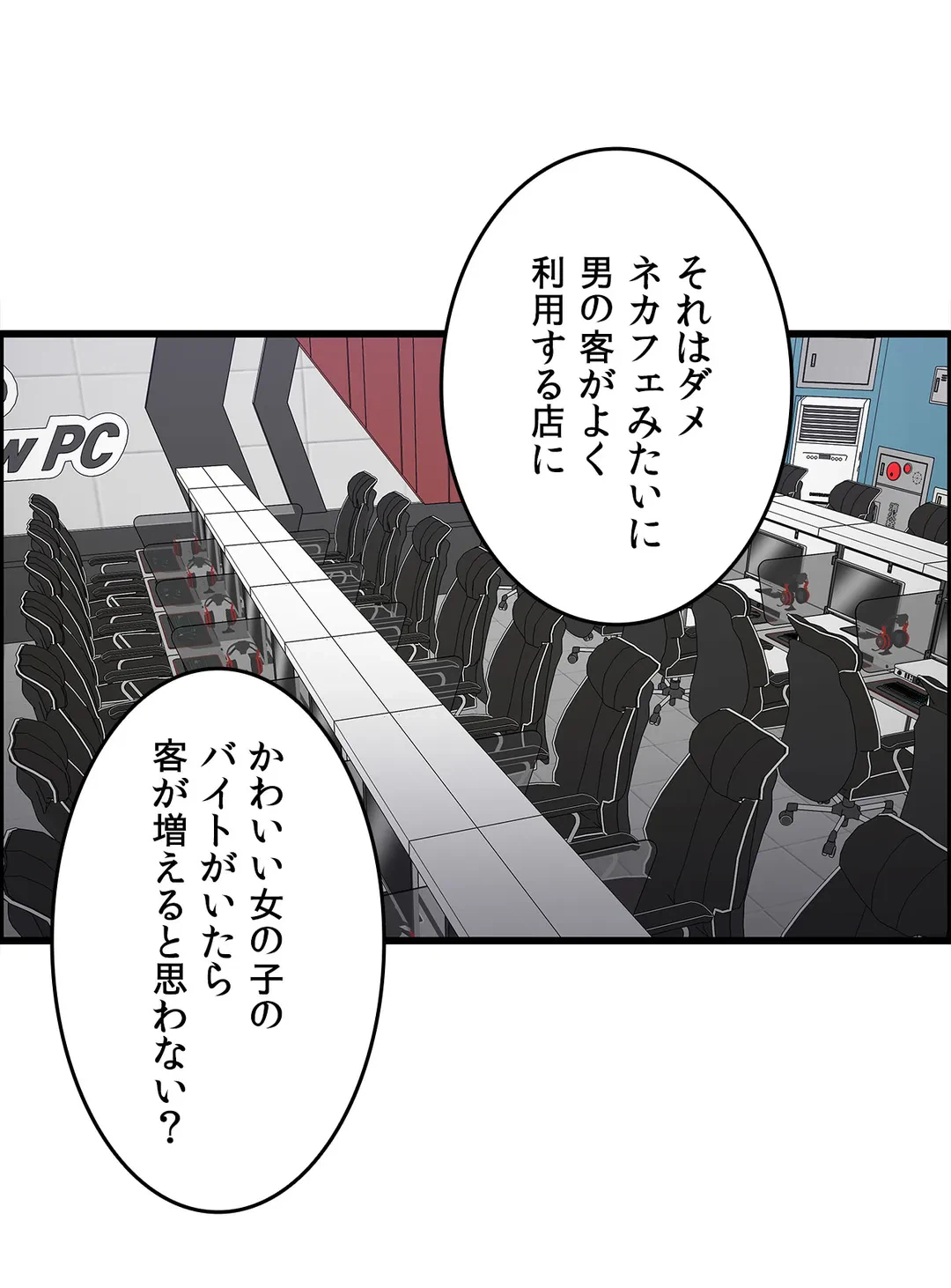 ページ 12 — 第8話