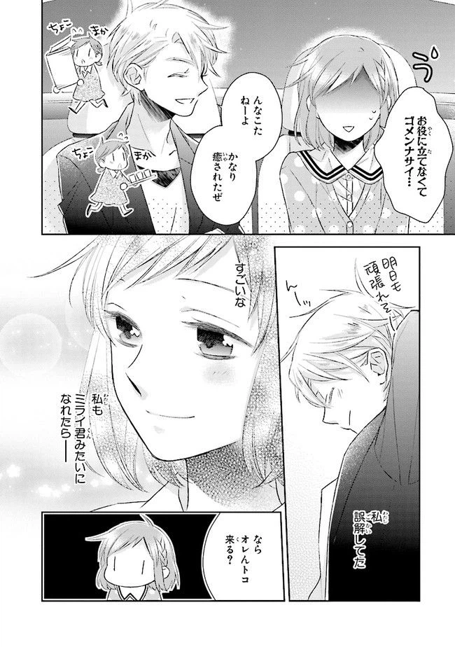 ページ 28 — 第11話