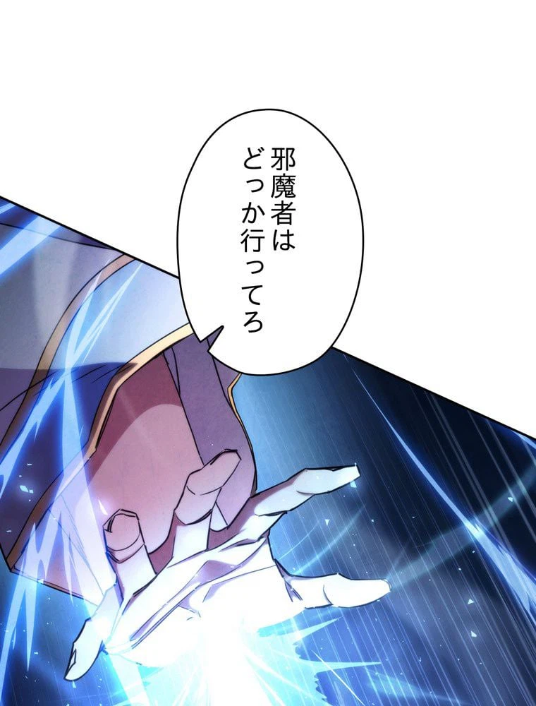 ページ 28 — 第123話