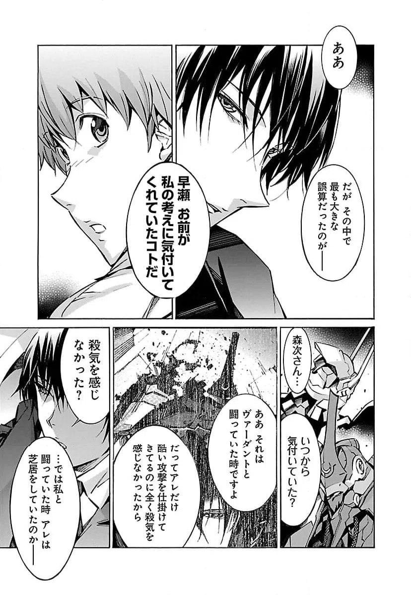ページ 9 — 第37話