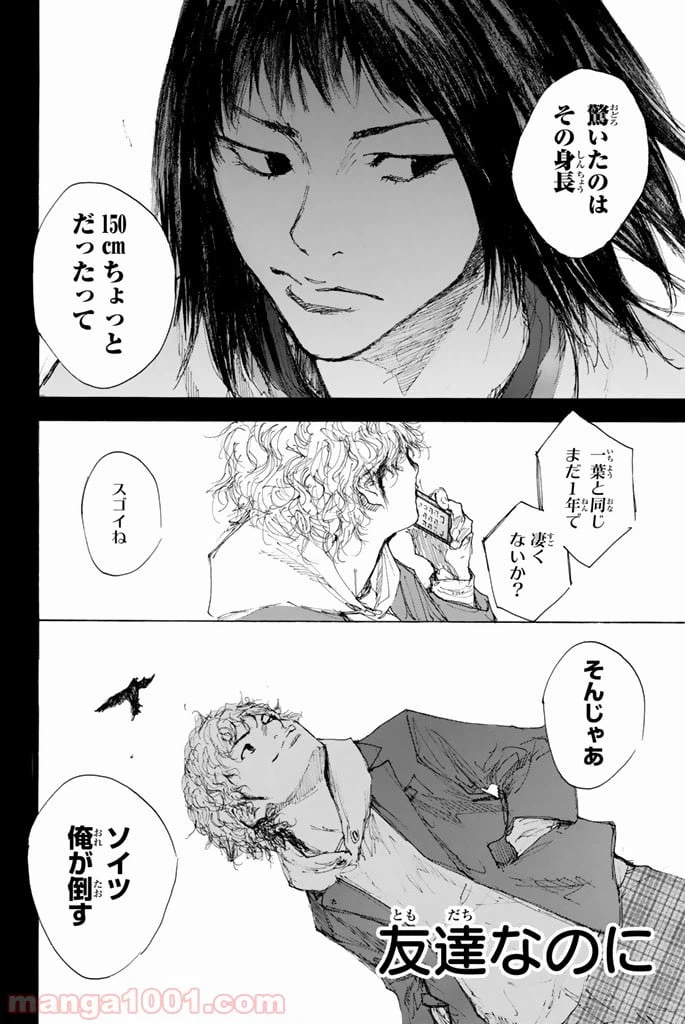 ページ 12 — 第290話