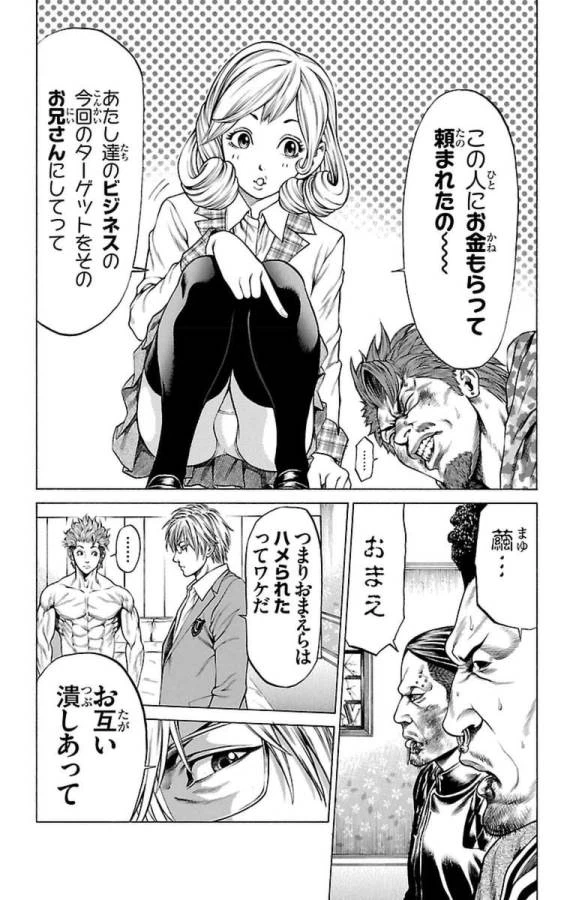 ページ 24 — 第4話