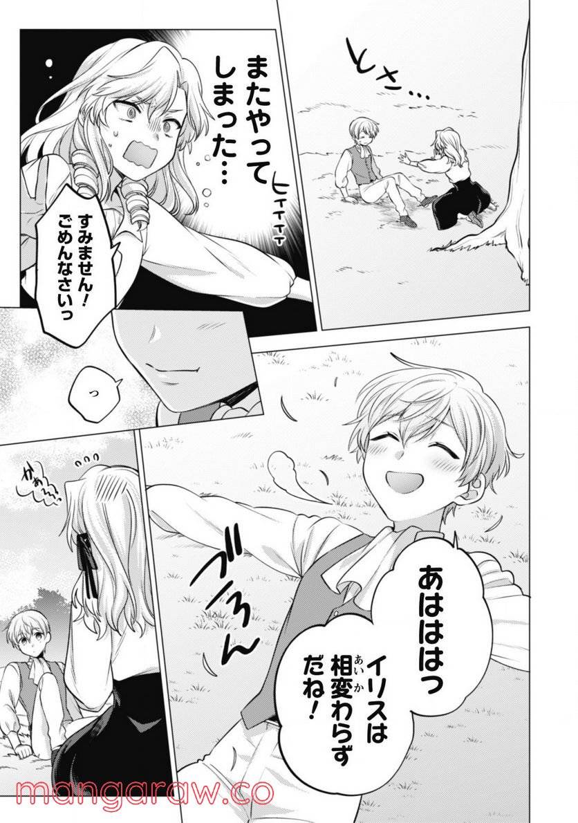 ページ 22 — 第12話