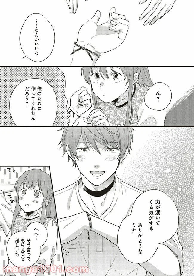 ページ 4 — 第4.2話