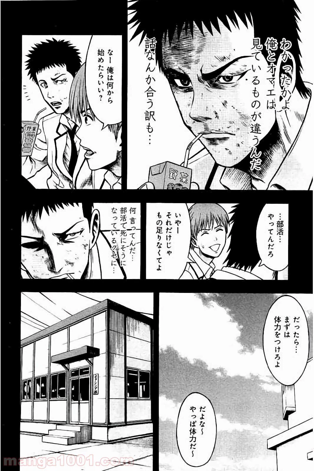 ページ 22 — 第24話