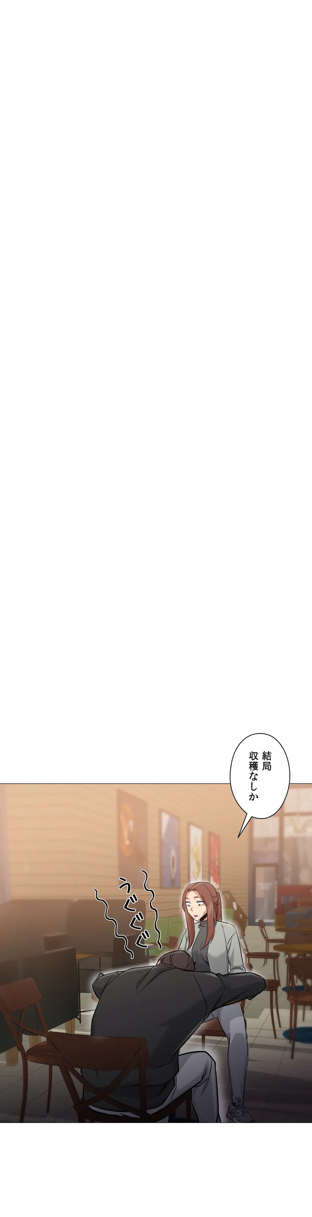ページ 21 — 第42話