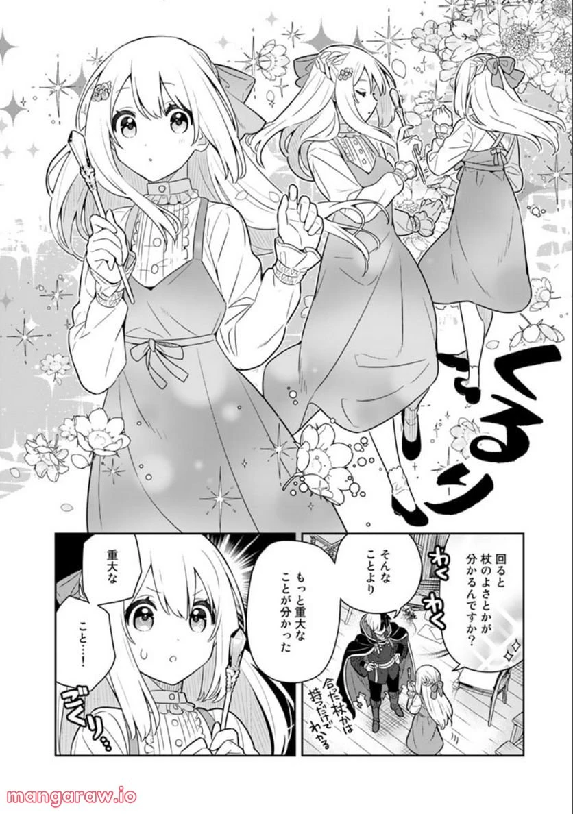 ページ 18 — 第52話