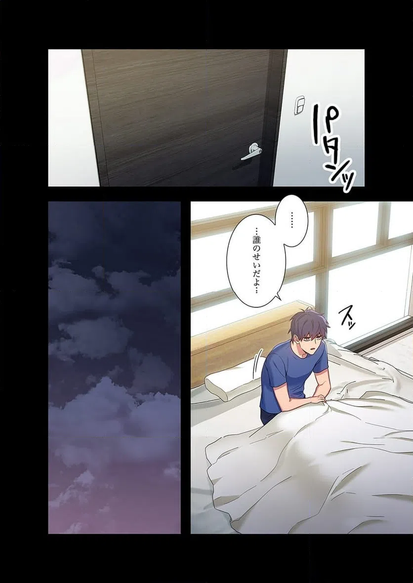 ページ 10 — 第8話