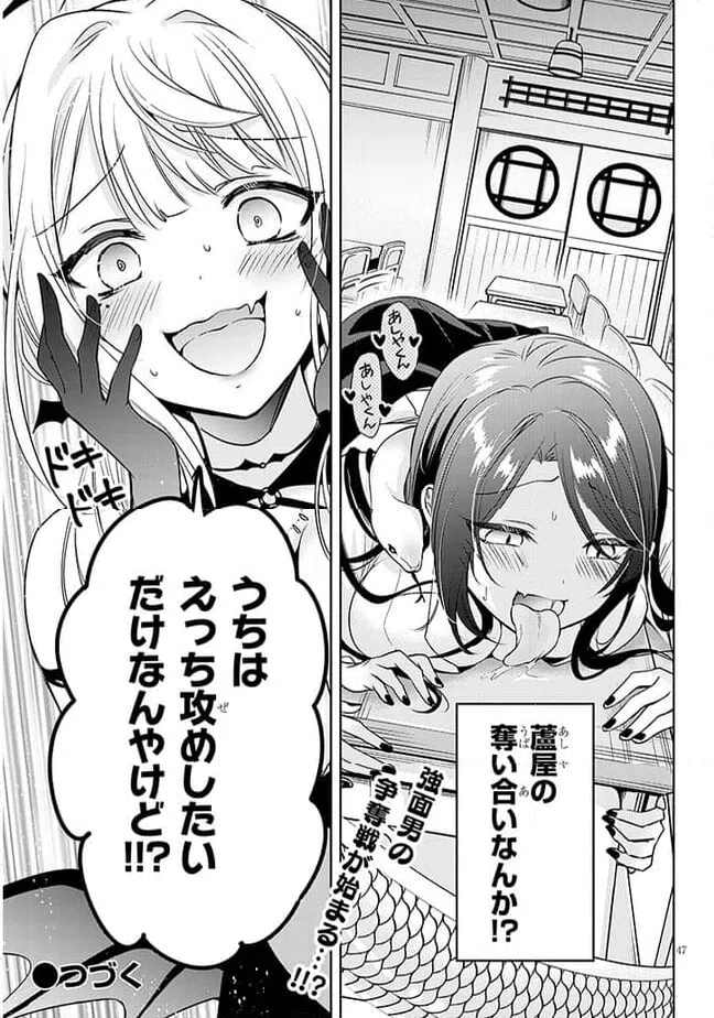ページ 47 — 第1話