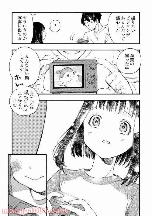 ページ 20 — 第1話