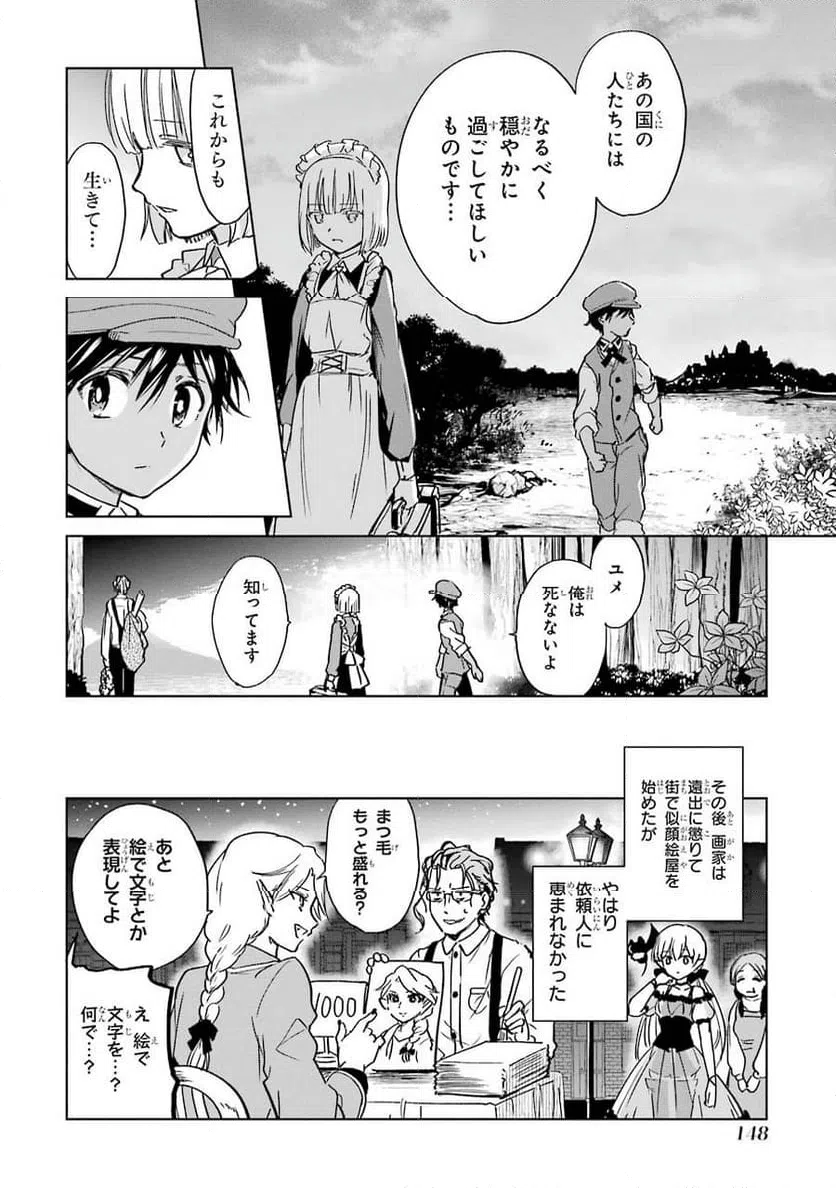 ページ 40 — 第3話