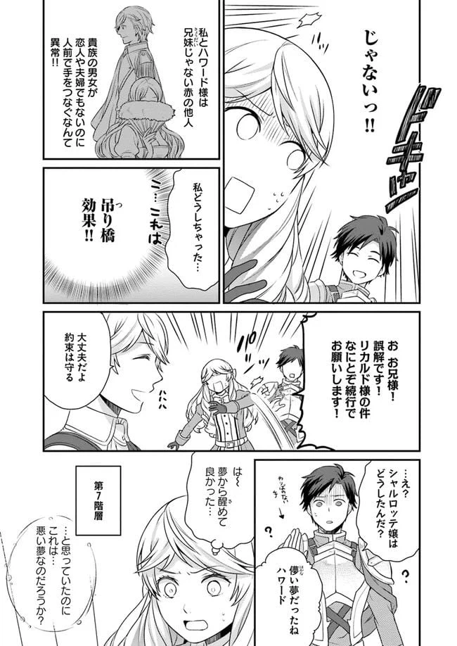 ページ 23 — 第5話