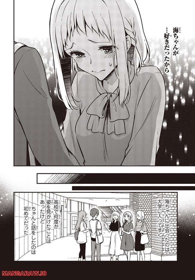 ページ 8 — 第33.1話