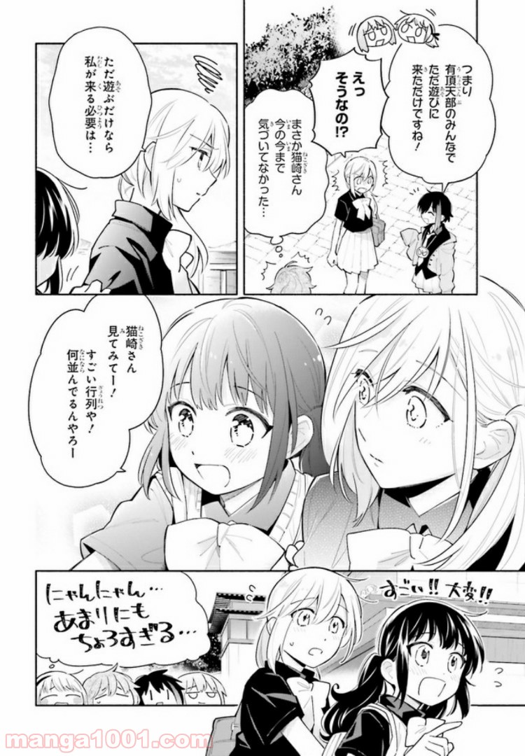 ページ 6 — 第4.1話
