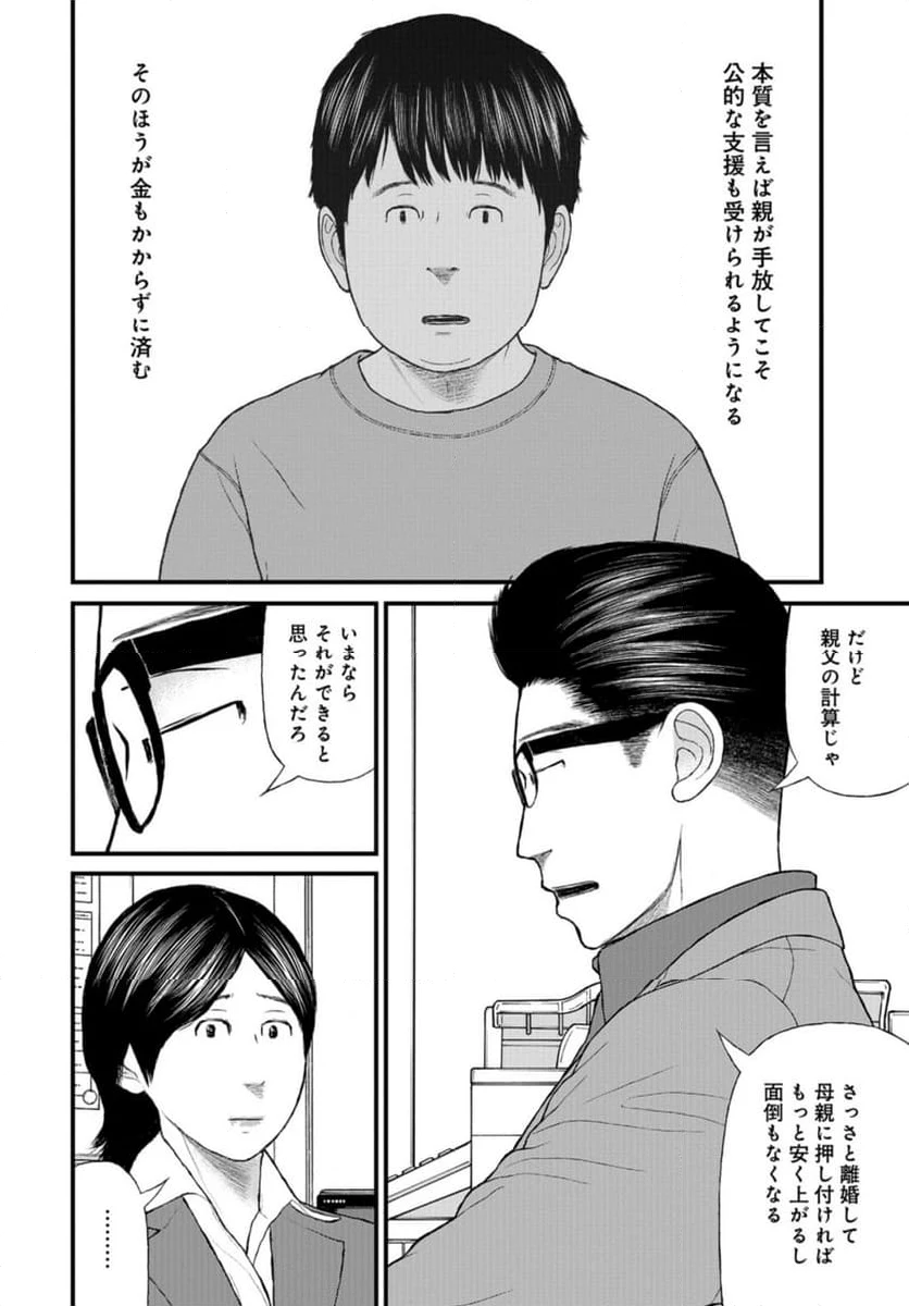 ページ 36 — 第73話