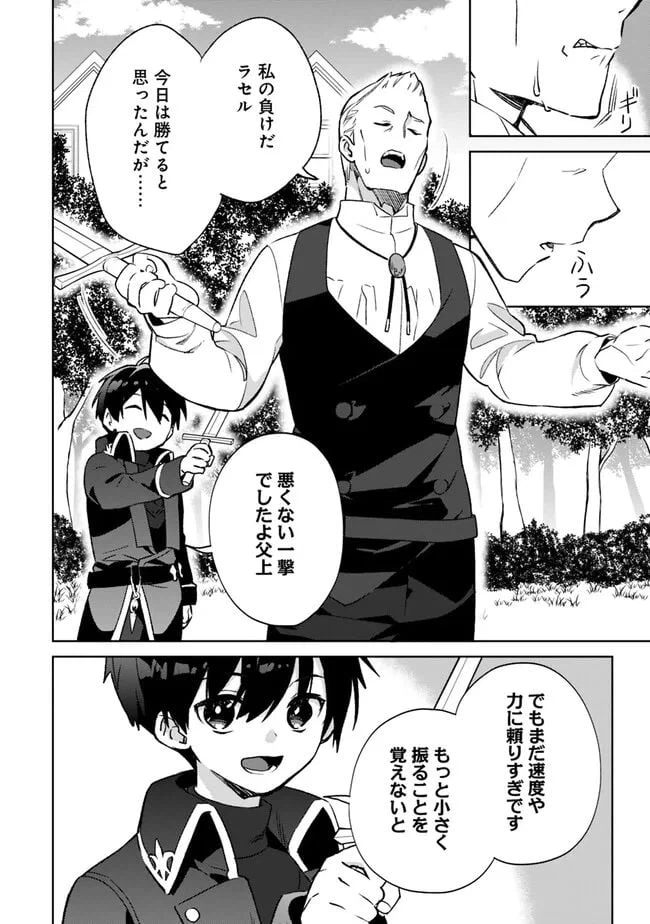 ページ 12 — 第17.1話