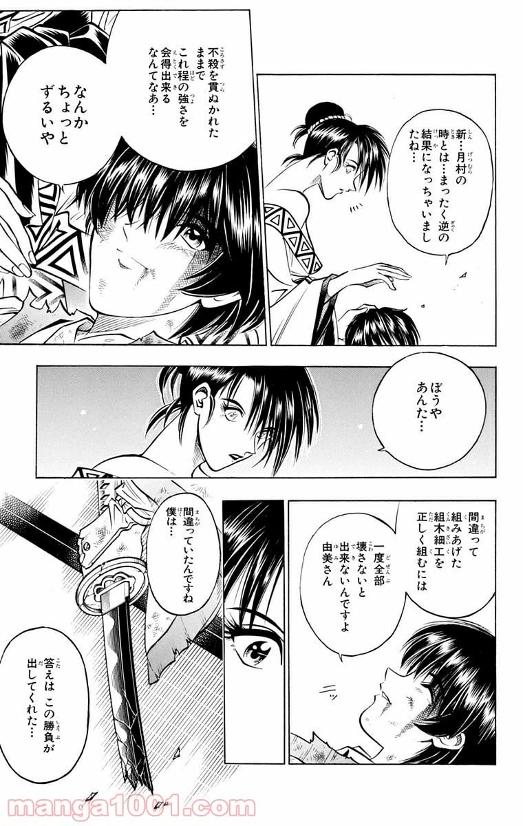 ページ 17 — 第134話