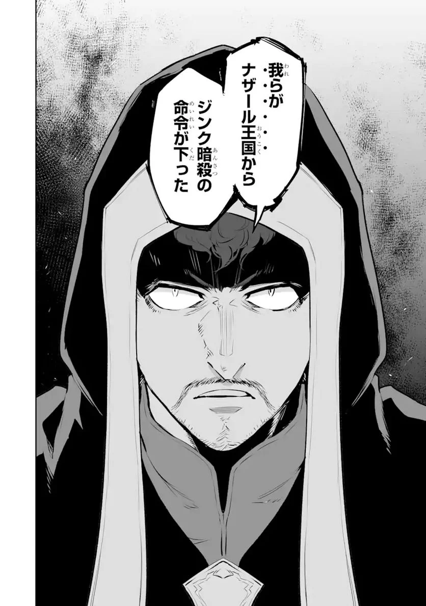 ページ 16 — 第17.2話