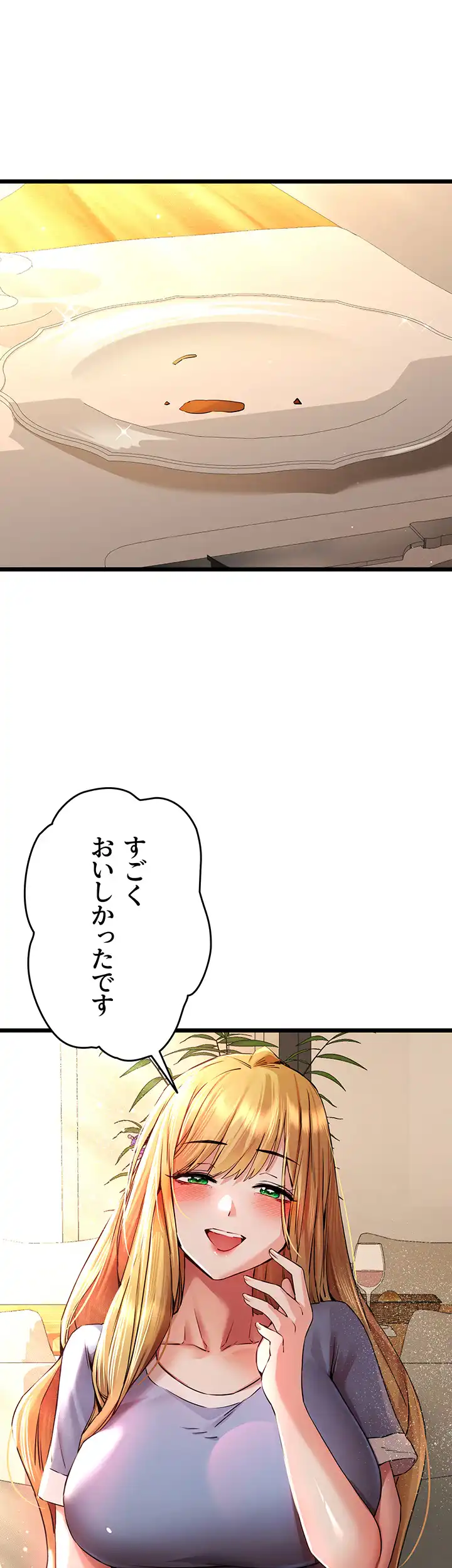 ページ 13 — 第51話