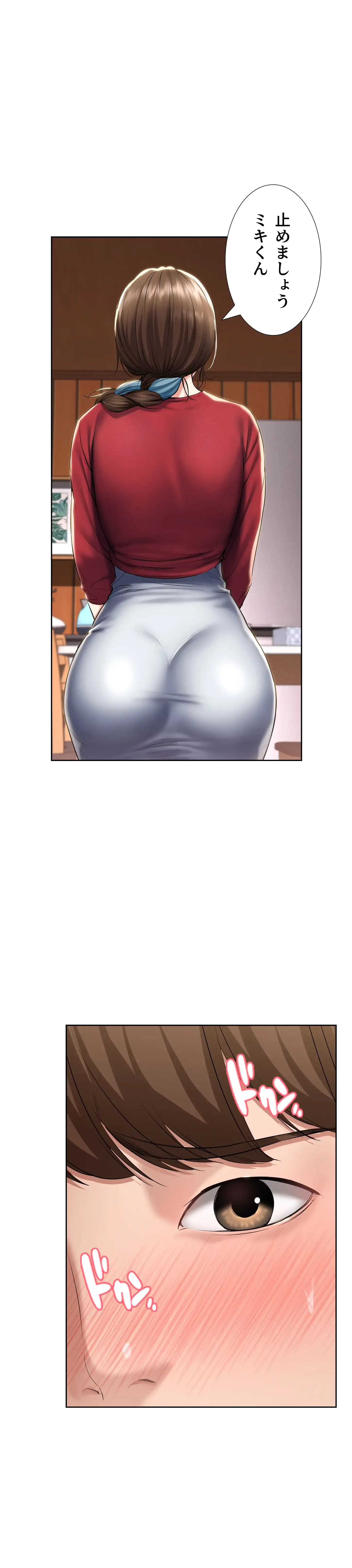 ページ 8 — 第40話