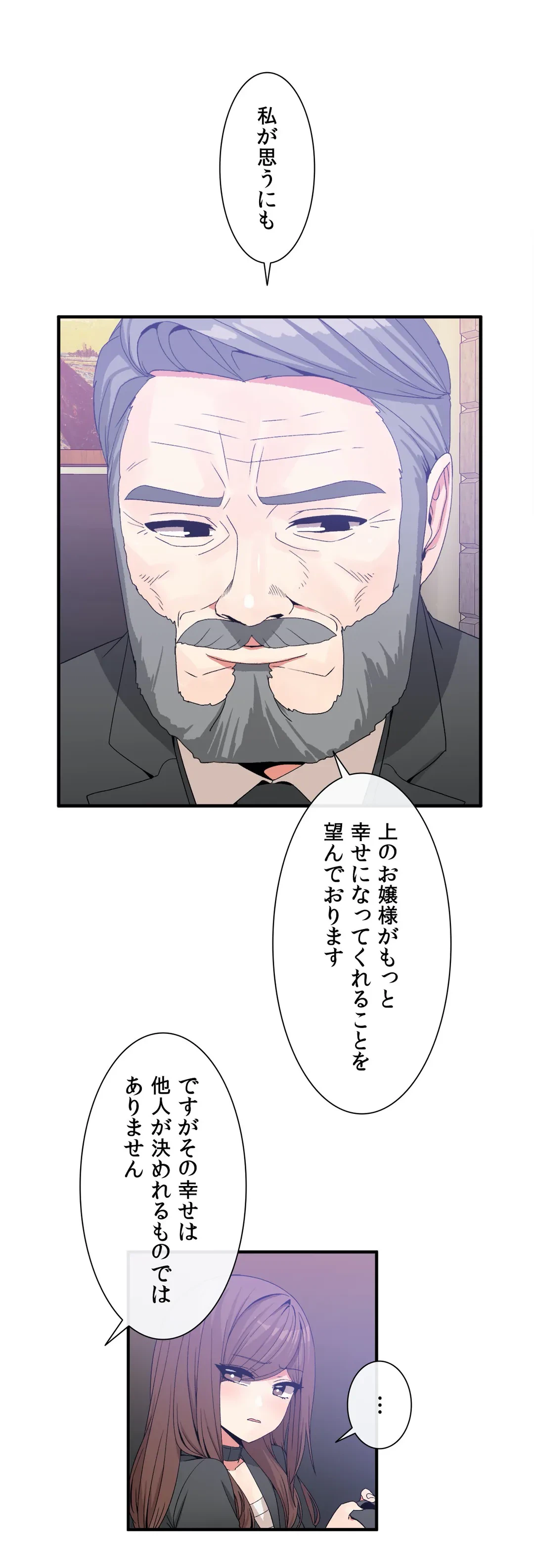 ページ 13 — 第62話