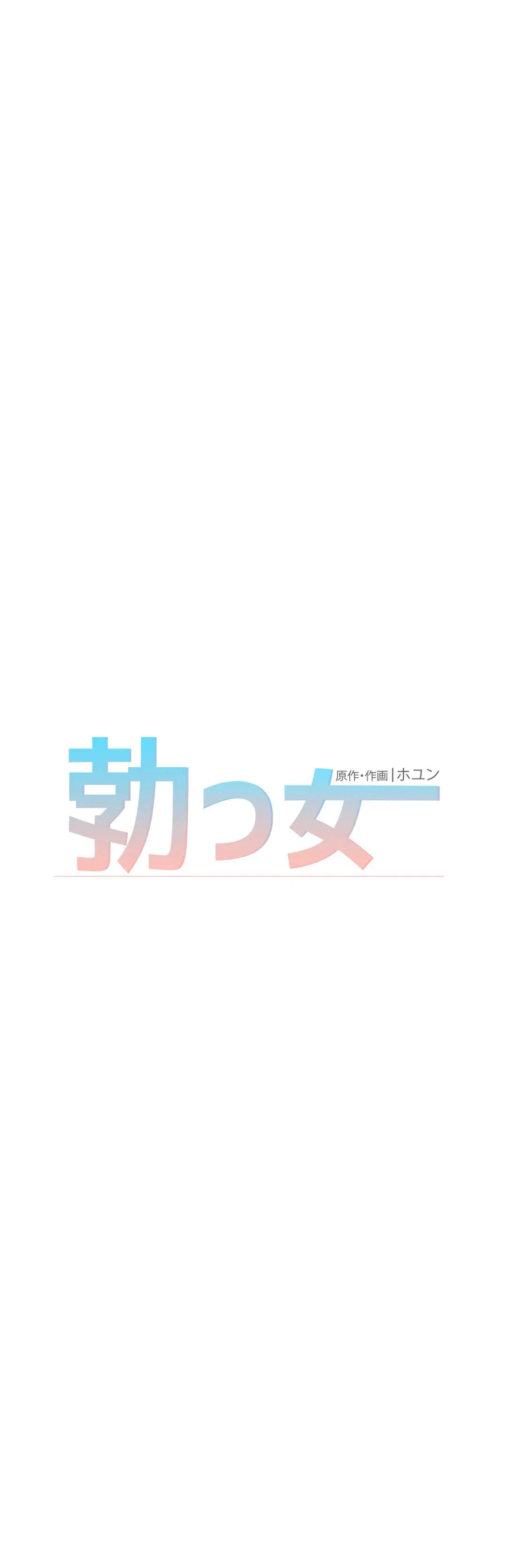 ページ 23 — 第39話