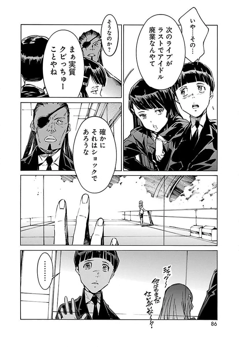 ページ 12 — 第96話