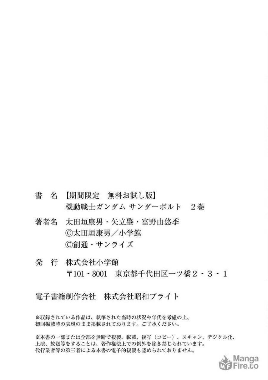 ページ 33 — 第19話