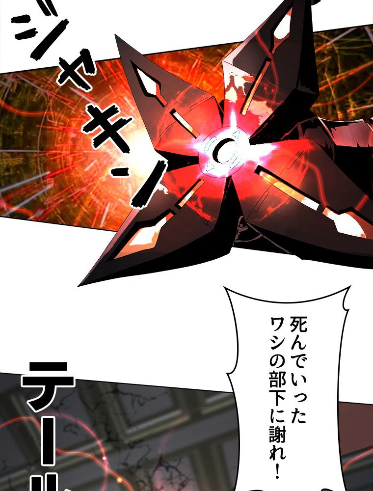 ページ 27 — 第26話