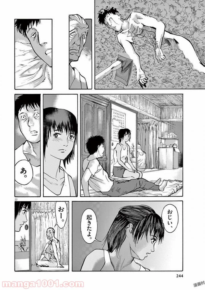 ページ 22 — 第45話