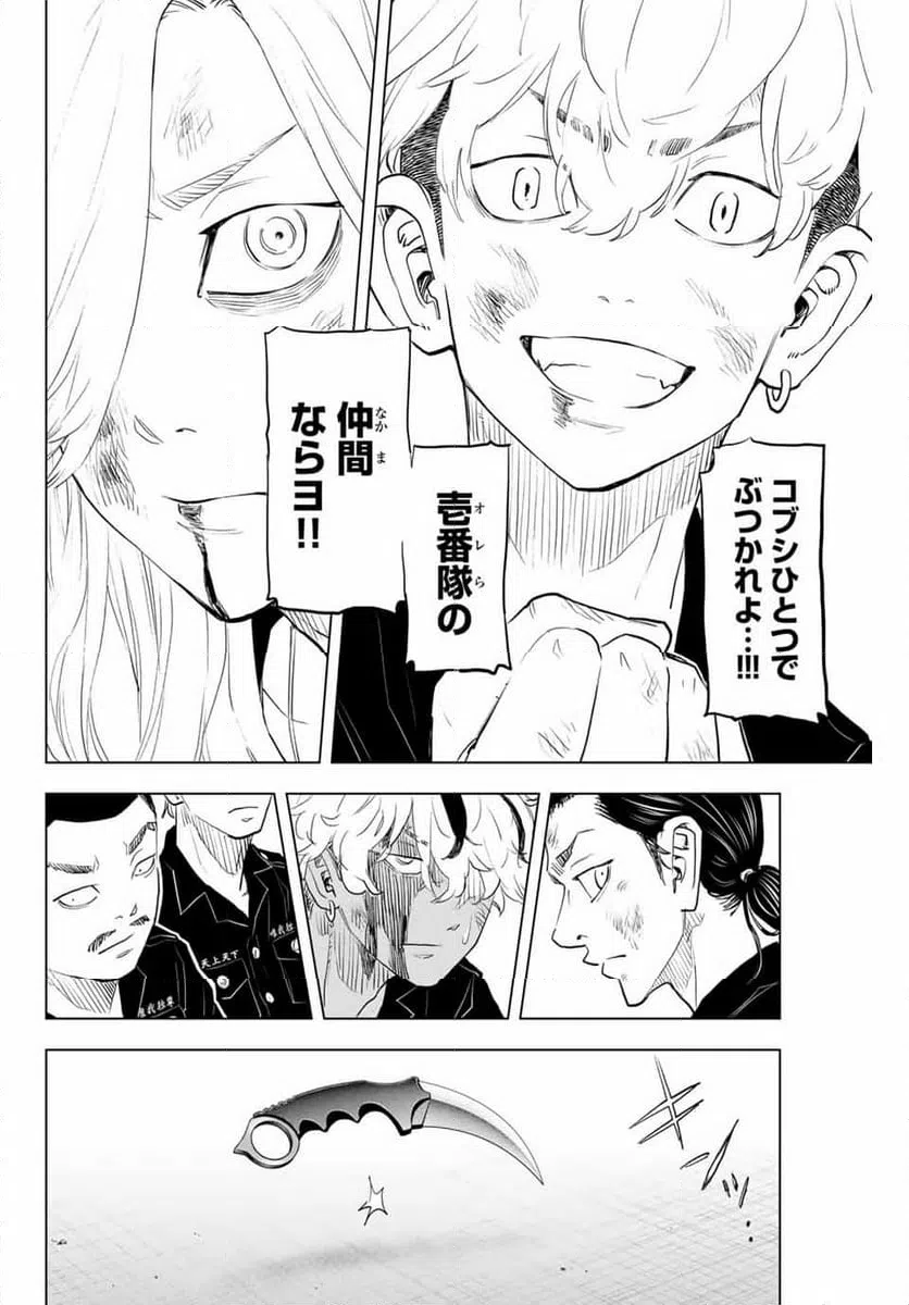 ページ 28 — 第37話