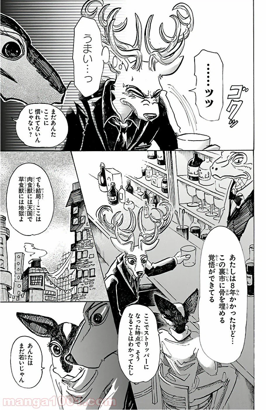 ページ 15 — 第65話