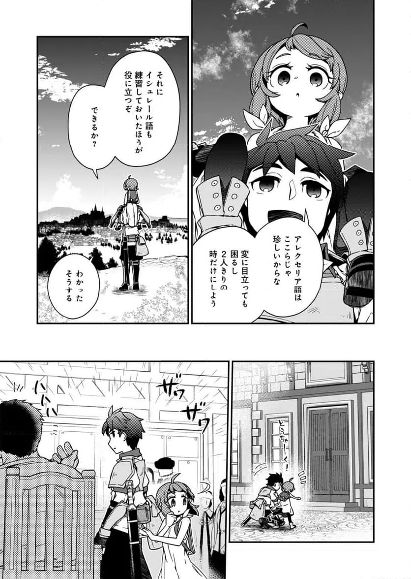 ページ 3 — 第4話