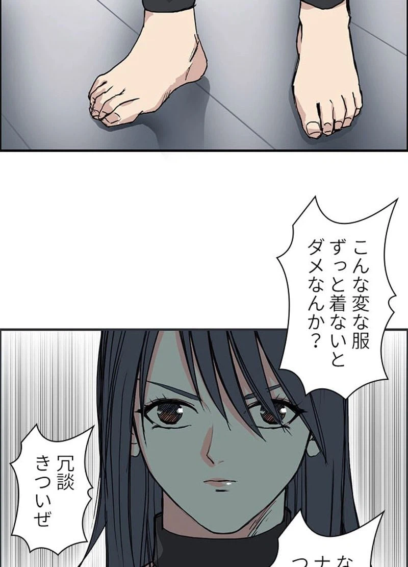 ページ 14 — 第241話
