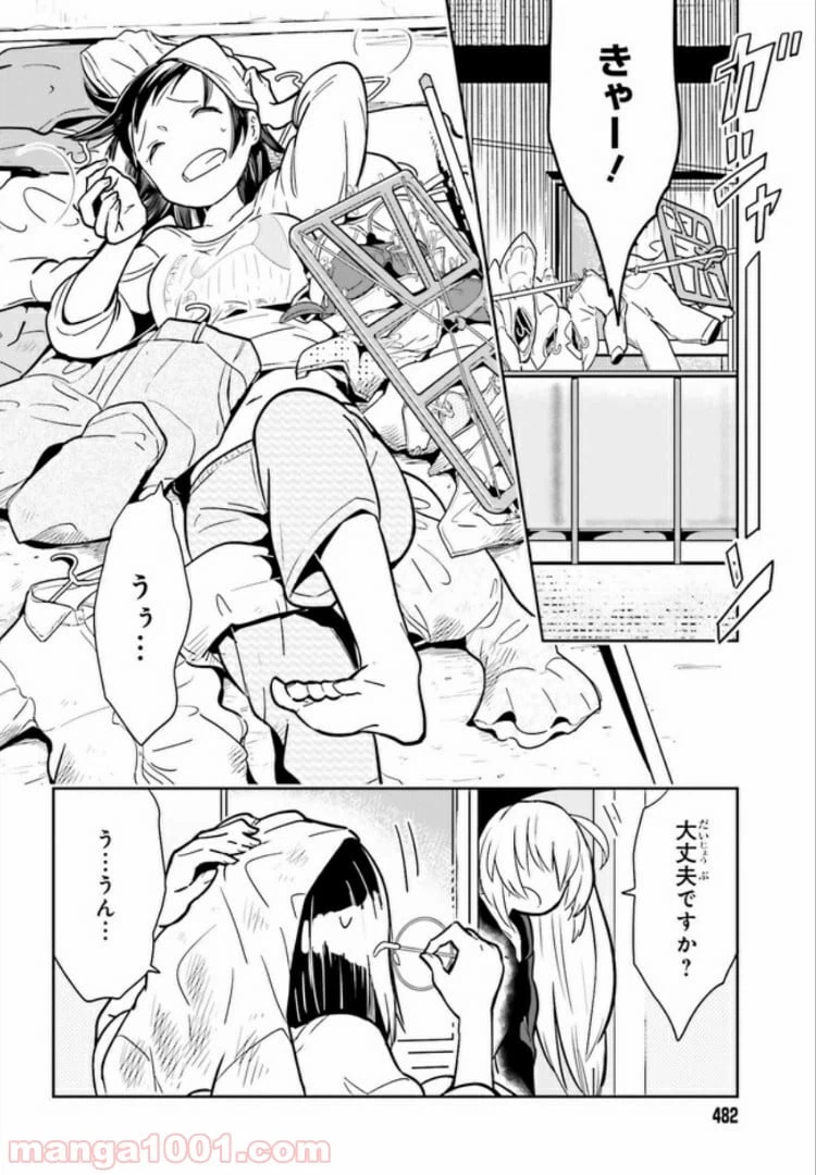 ページ 12 — 第2.1話