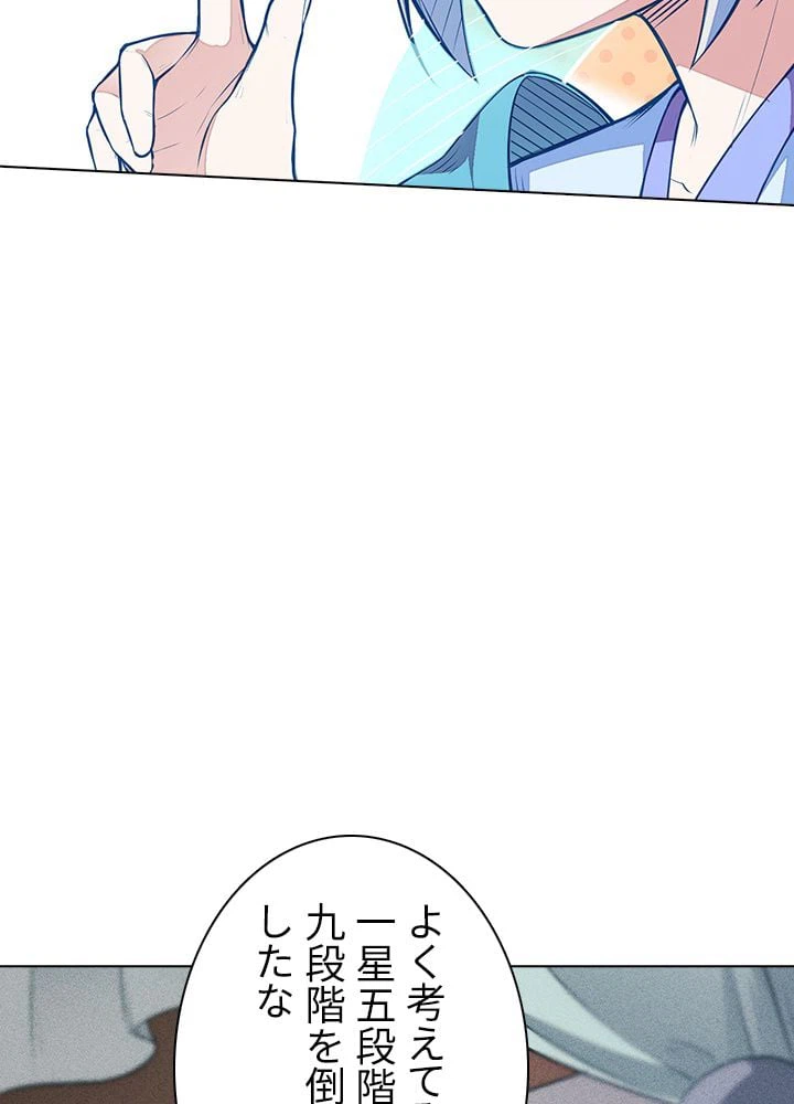 ページ 25 — 第120話