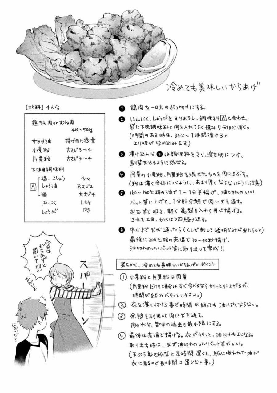 ページ 11 — 第10話
