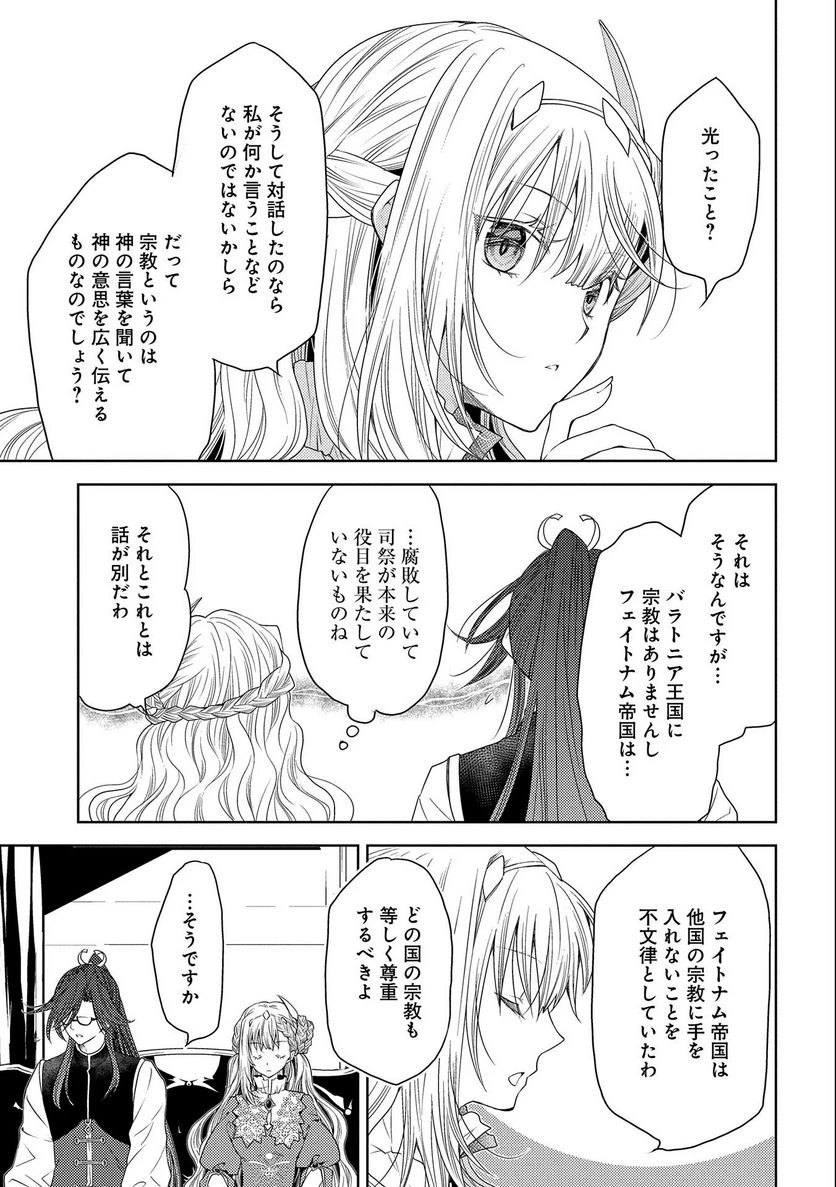ページ 17 — 第14話