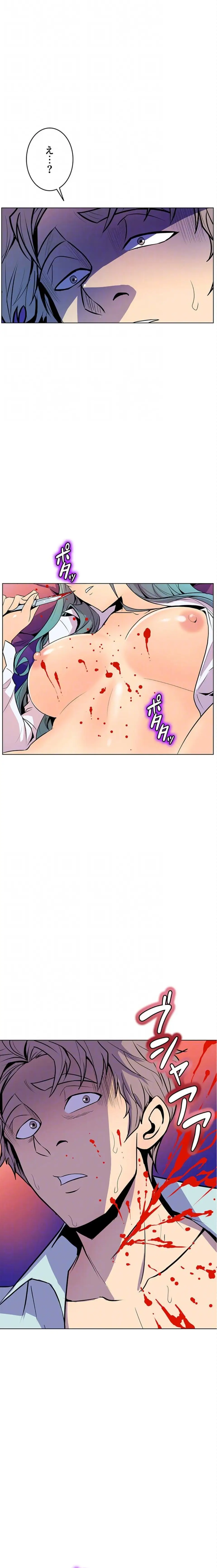 ページ 6 — 第43話