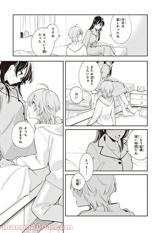 ページ 23 — 第44話