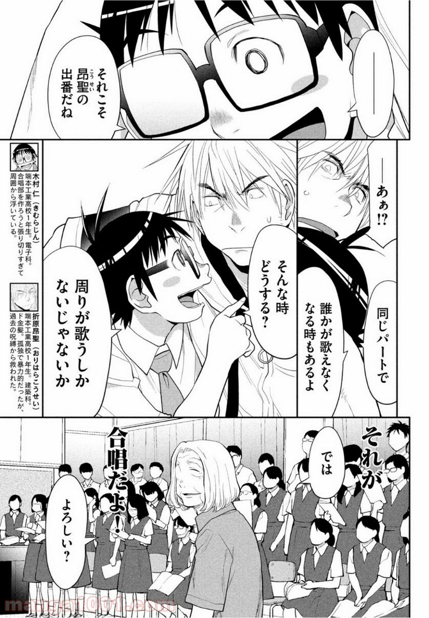 ページ 7 — 第18話