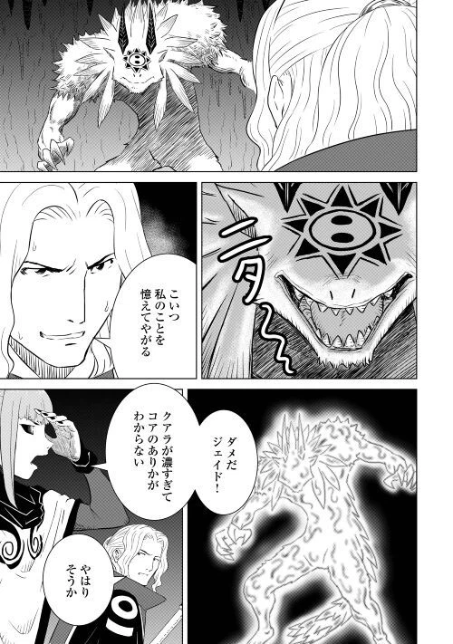 ページ 11 — 第6話