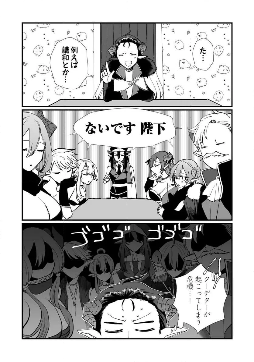ページ 3 — 第2話