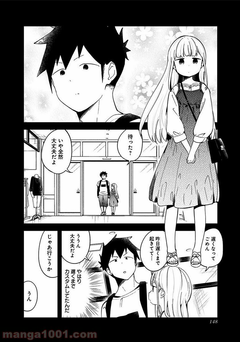 ページ 4 — 第67話